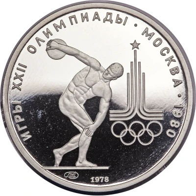 150 Roubles Discus back