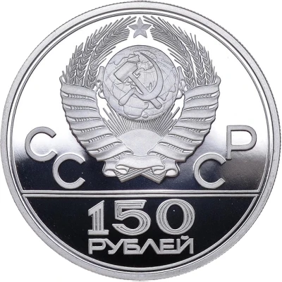 150 Roubles Horse race front