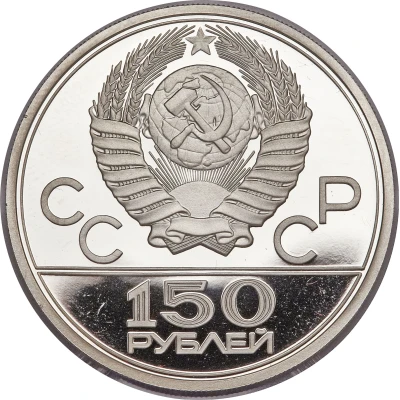 150 Roubles Olympics Logo front