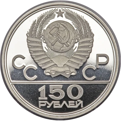 150 Roubles Running front