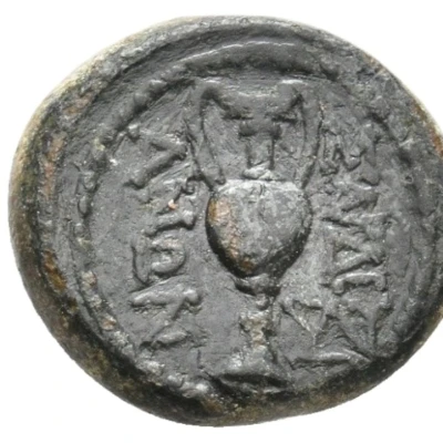 Æ16 Sardes 200 BC - 100 BC back