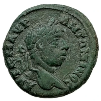 Æ18 - Elagabalus ΦIΛIΠΠOΠOΛEITΩN NEΩKOΡΩN; Ares front