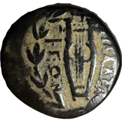 Æ18 - Philadelphia Lydia 120 BC - 1 BC back