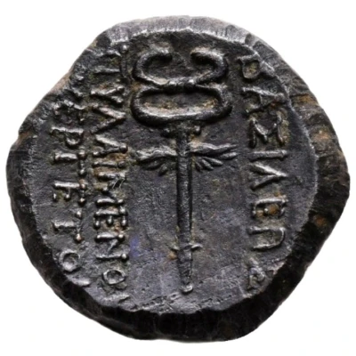 Æ18 Pylaimenes 108 BC - 89 BC back