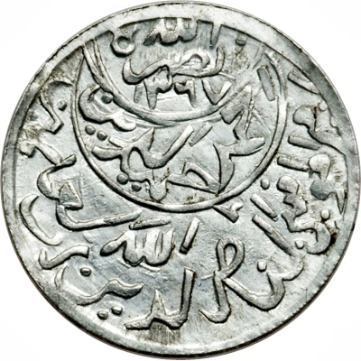 1⁄80 Riyal - Ahmad Aluminium; with "Sana" front