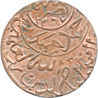 1⁄80 Riyal - Ahmad Bronze; ¼ Riyal dies front