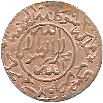 1⁄80 Riyal - Ahmad Bronze; ¼ Riyal dies back