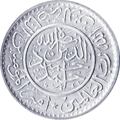 1⁄80 Riyal - Ahmad Private issue front