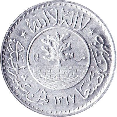 1⁄80 Riyal - Ahmad Private issue back