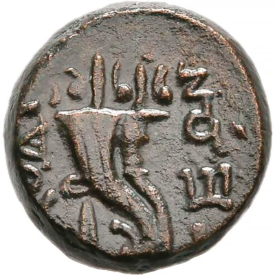 Æ19 133 BC - 67 BC back