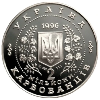 2 000 000 Karbovantsiv Independence front