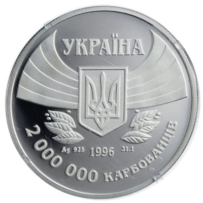 2 000 000 Karbovantsiv Summer Olympics front