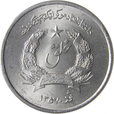 2 Afghanis front