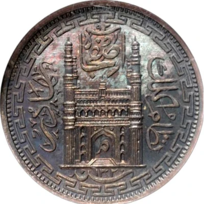 2 Annas - Mir Mahbub Ali Khan Hyderabad Pattern front