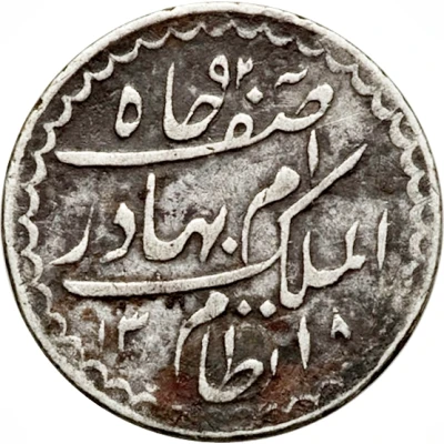 2 Annas - Mir Mahbub Ali Khan front