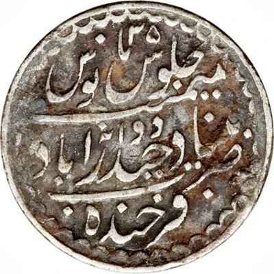 2 Annas - Mir Mahbub Ali Khan back