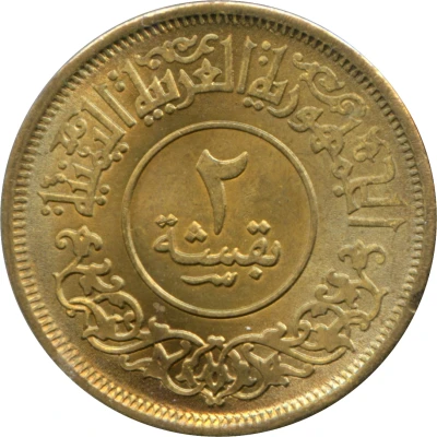 2 Buqshah front