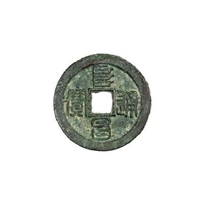 2 Cash - Fuchang Tongbao; Seal script ND front