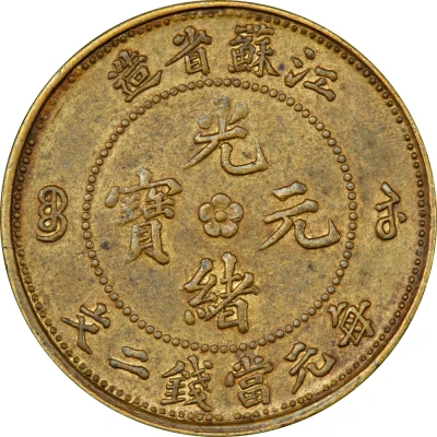 2 Cash - Guangxu Pattern ND front