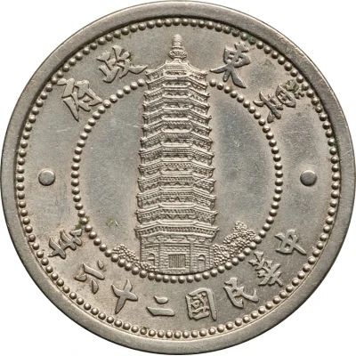 2 Chiao Chi Tung Bank front