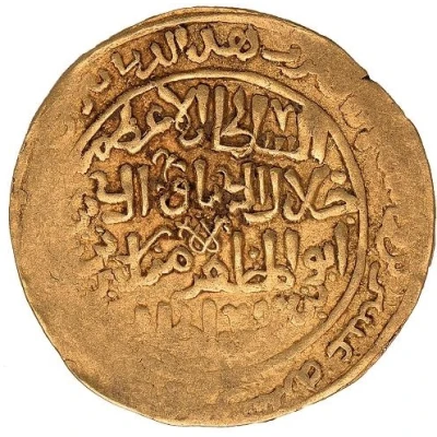 2 Dinar - Jalal ad-Din Mangubarni back