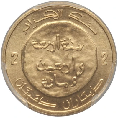 2 Dinars History of Algerian Coinage back