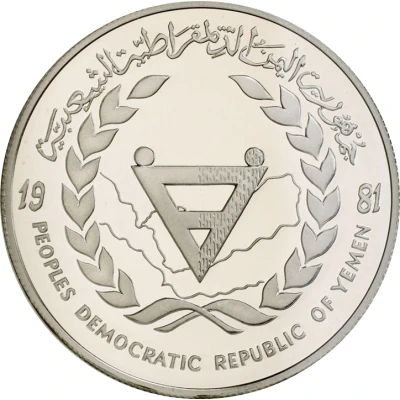 2 Dinars IYDP; Piedfort front