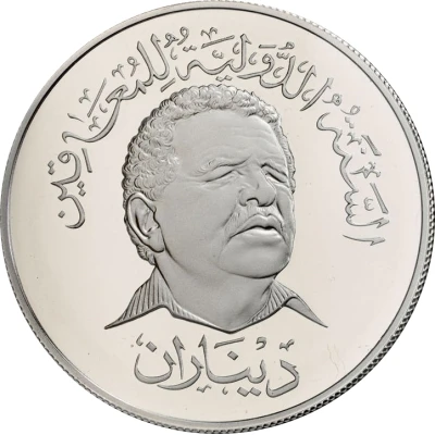 2 Dinars IYDP; Piedfort back