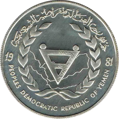 2 Dinars IYDP front