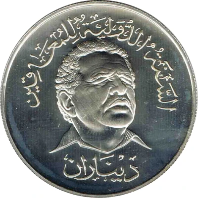 2 Dinars IYDP back