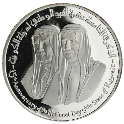 2 Dinars - Sabah III 15th National Day; Proof front