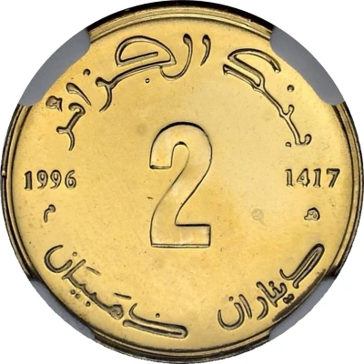 2 Dinars Sharif Abdelkader El Djezairi front