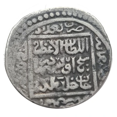 2 Dinars - Sultan Husayn I Sultaniya ND back