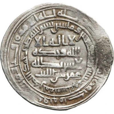 2 Dirham - 'Amr b. al-Layth Nishapur ND front