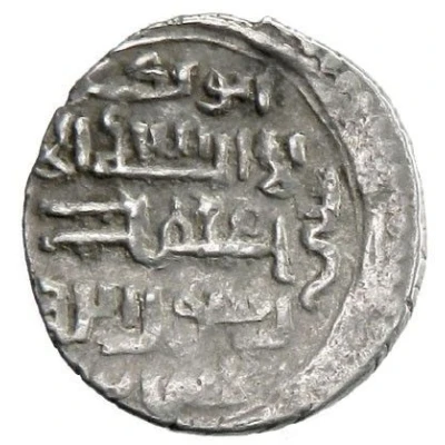 2 Dirham - Ibrahimshah Irbil ND back