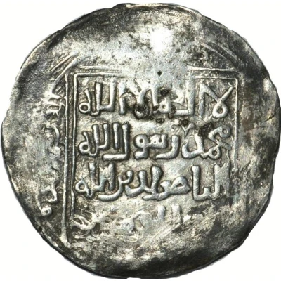 2 Dirham - Taj al -Din Yildiz Muhammad ibn Sam Ghorid of Ghazna / Ghazna back