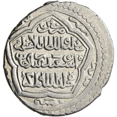 2 Dirhams - Abu Sa'id Type D back