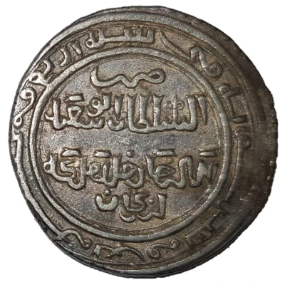 2 Dirhams - "Ilkhan" Abu Sa'id Khan Type F back