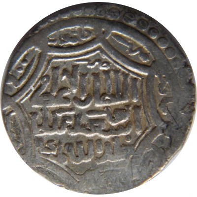 2 Dirhams - "Ilkhan" Abu Sa'id Khan Type G back