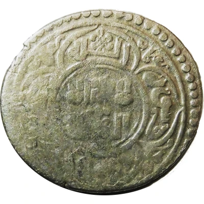 2 Dirhams - "Ilkhan" Sulayman Type MA; Mardin back