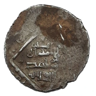 2 Dirhams - "Ilkhans" Anushirwan Khan Type C back