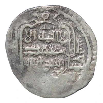 2 Dirhams - "Ilkhans" Anushirwan Khan Type D1; Bazar back