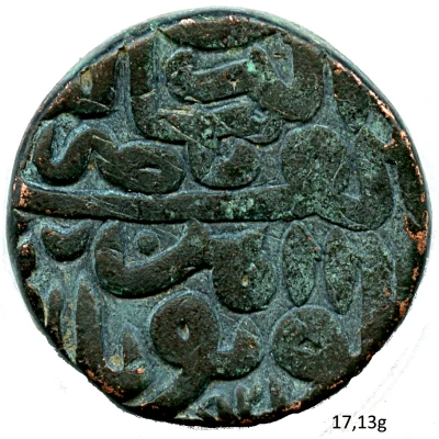 2 Falus - Nasir Al-Din Mahmud Shah III ND front