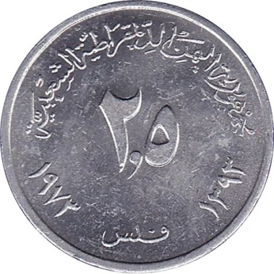 2½ Fils front