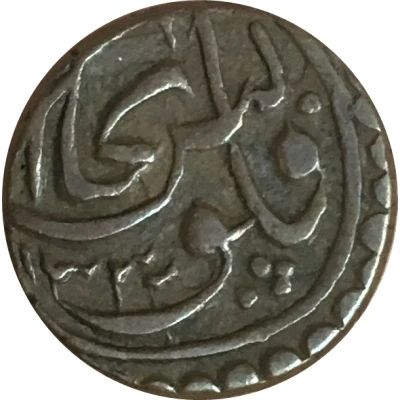 2 Fulus - Muhammad Alim Khan bin Abdul-Ahad front