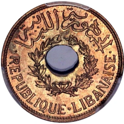 2½ Girush / Piastres front