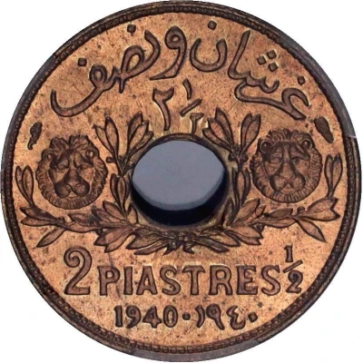 2½ Girush / Piastres back