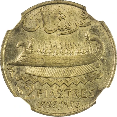 2 Girushān / Piastres Essai back