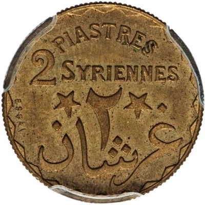 2 Girushān / Piastres Syriennes Essai back