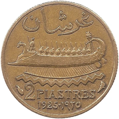 2 Girushān / Piastres back